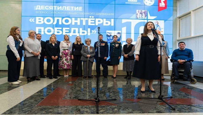 Birleşik Rusya, Zafer Gönüllüleri hareketinin 10. yıl dönümünü kutladı