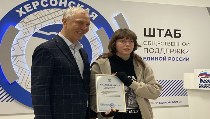 Kursk Sınır Kampı’ndan gönüllüler, Donetsk Halk Cumhuriyeti’ndeki Birleşik Rusya kamu destek merkezinde ödüllendirildi