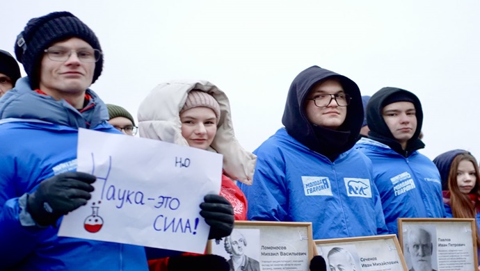 «Молодая Гвардия Единой России» организовала серию мероприятий в честь Дня российской науки