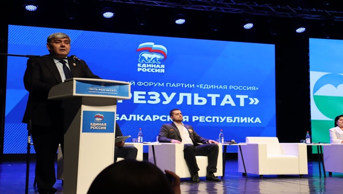 Единороссы Кабардино-Балкарии подвели итоги реализации народной программы на отчётно-программном форуме «Есть результат!»