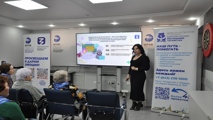 Tataristan’da Birleşik Rusya, emeklilere dijital ortamda finansal güvenlik konusunda eğitim veriyor