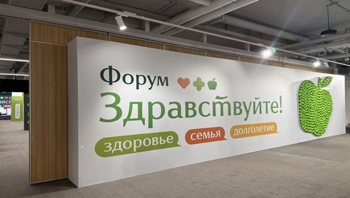 Birleşik Rusya’nın desteğiyle Krasnoyarsk’ta bir tıp forumu ve festivali düzenleniyor